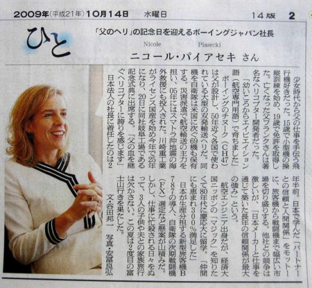 朝日新聞の変節 - mmpoloの日記