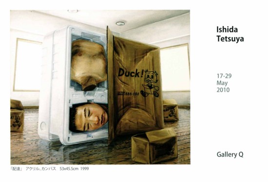 石田徹也全作品集　求龍堂 石田徹也全作品集 求龍堂 求龍堂 (@kyuryudo) / X