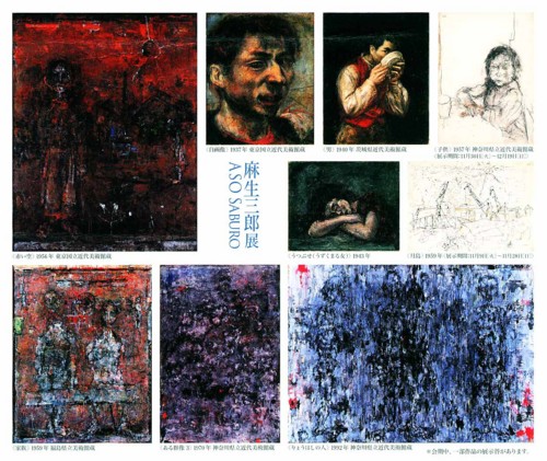 麻生三郎 デッサン集 73/800 麻生三郎 デッサン集 73/800