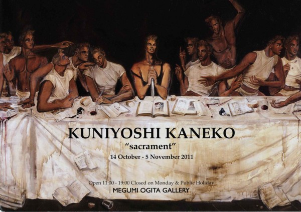 メグミ・オギタ・ギャラリーの金子國義展「聖者たちの戯れ」 - mmpolo