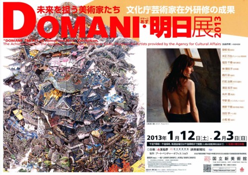 f:id:mmpolo:20130120193936j:image