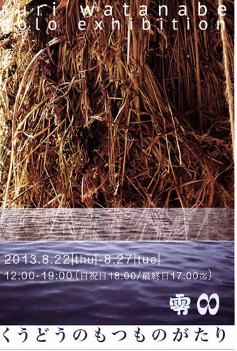 f:id:mmpolo:20130825084835j:image