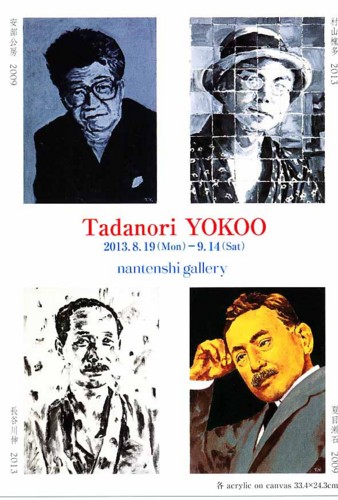 南天子画廊で横尾忠則「日本の作家222」を見る - mmpoloの日記