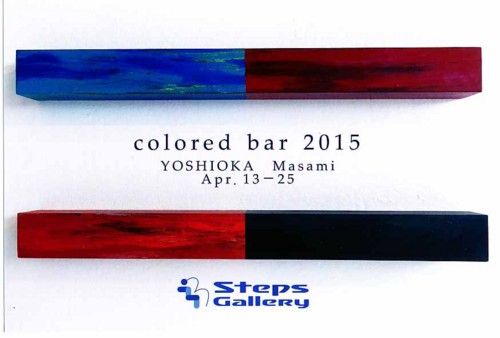f:id:mmpolo:20150415093659j:image
