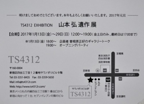 f:id:mmpolo:20170107212027j:image