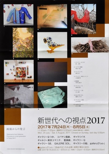 f:id:mmpolo:20170723103023j:image