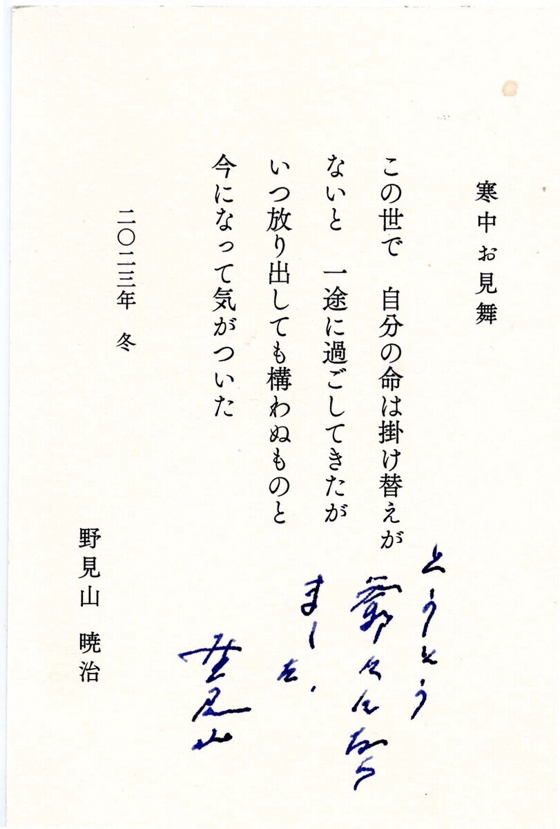 最期のアトリエ日記 | 野見山暁治 |本 | 通販 | Amazon