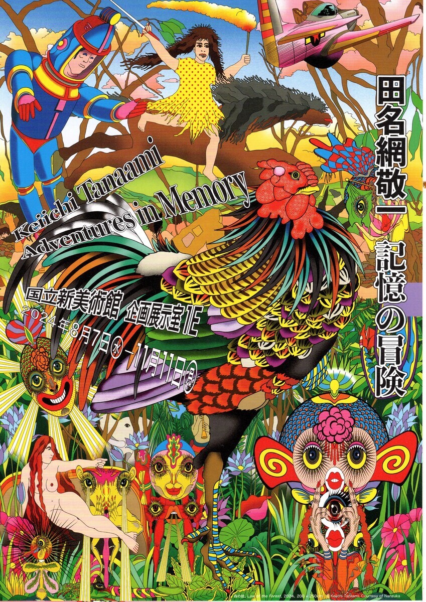 江成 一郎 氏 のP１０号油彩作品「うたたね」裸婦の名手　白日会会員　日展会友 無名の男女 東京 1976年〜8年（私家版） - 須田一政 | AKIO NAGASAWA