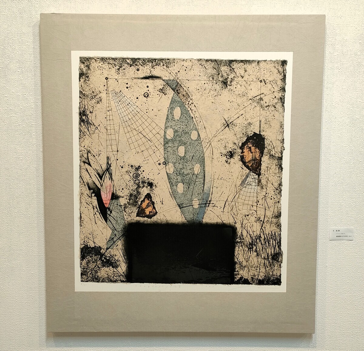 希少❗️最終値下げ。銅版画家今村由男作品「開く時」
