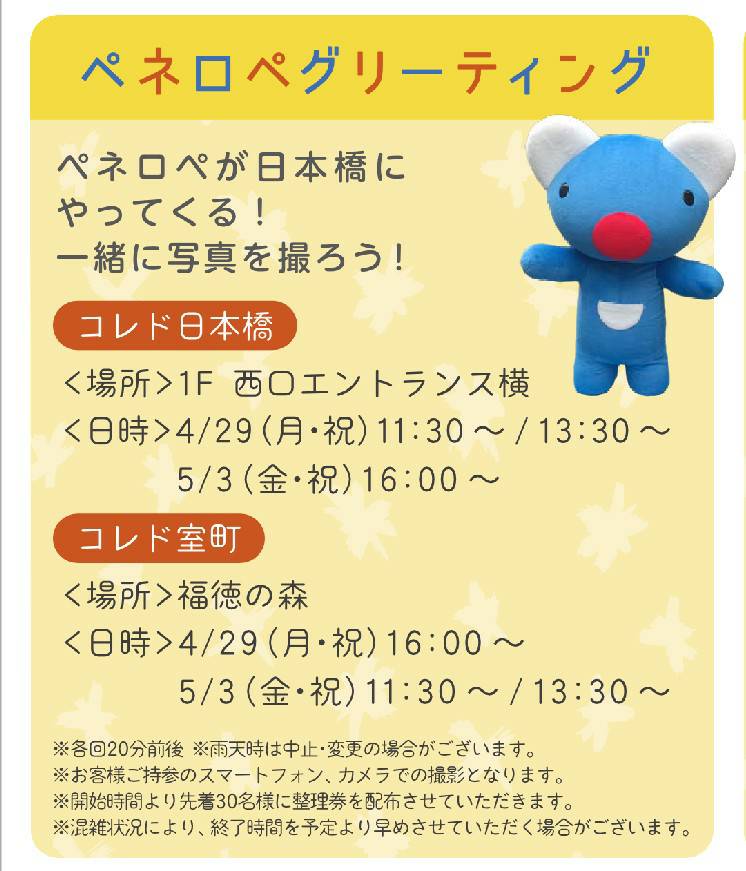 大人だろうと好きなキャラとのグリーティングは嬉しい 気が向く時しか気が向かない