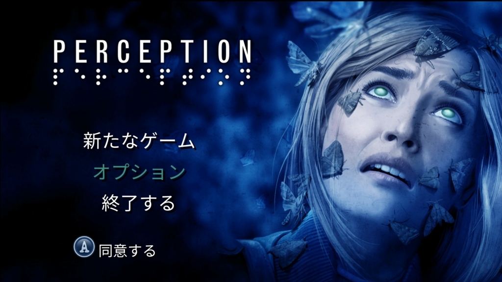 Steamで Perception を買いました Mmrgogypeのゲーム日記