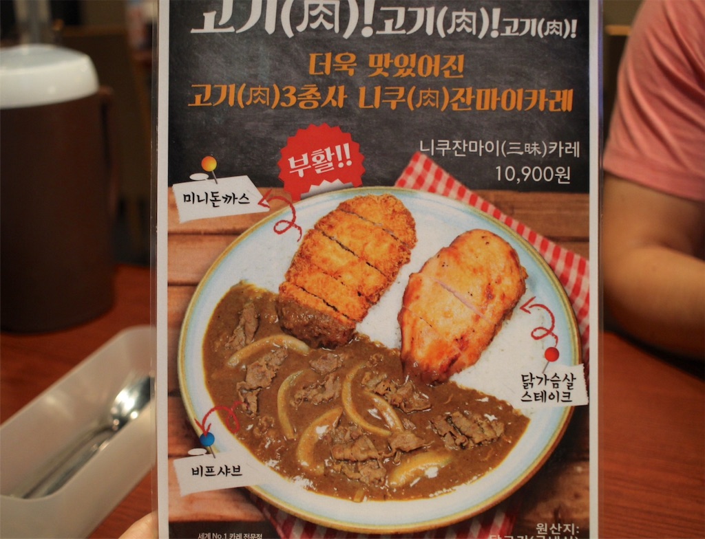 オムカレーと福神漬け Coco壱番屋 ぐるぐるソウル 仮