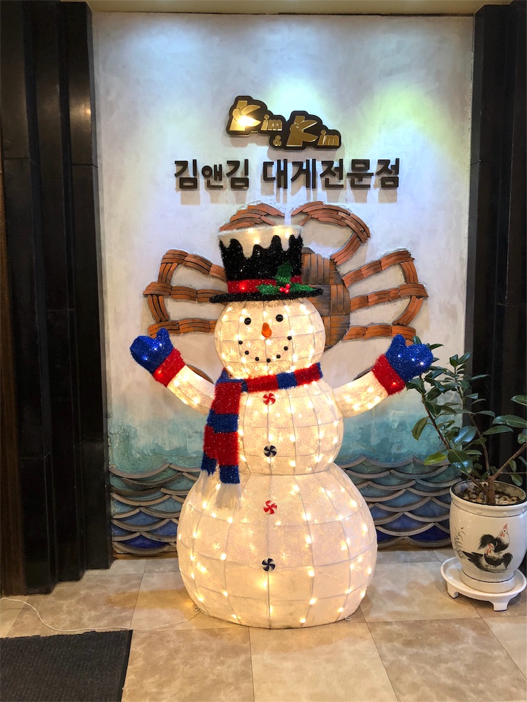 f:id:mmseoulmm:20171227090154j:image