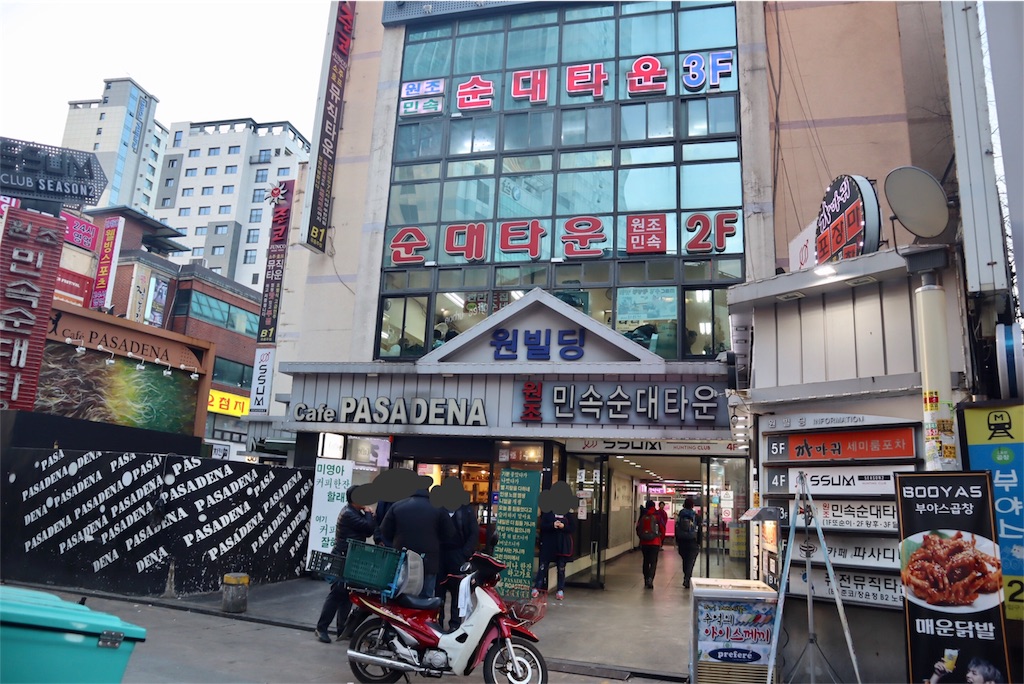 f:id:mmseoulmm:20181203163638j:image