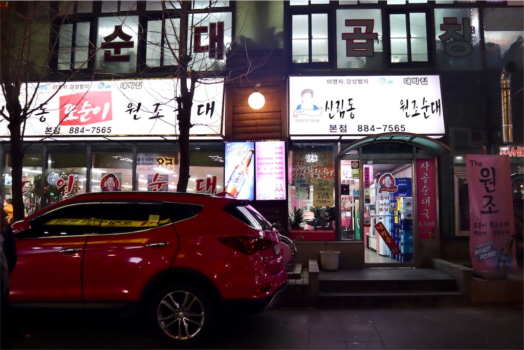 f:id:mmseoulmm:20181203163737j:image