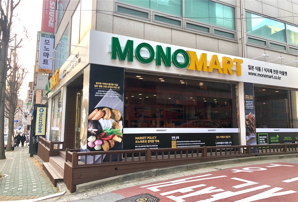 f:id:mmseoulmm:20181207205740j:image