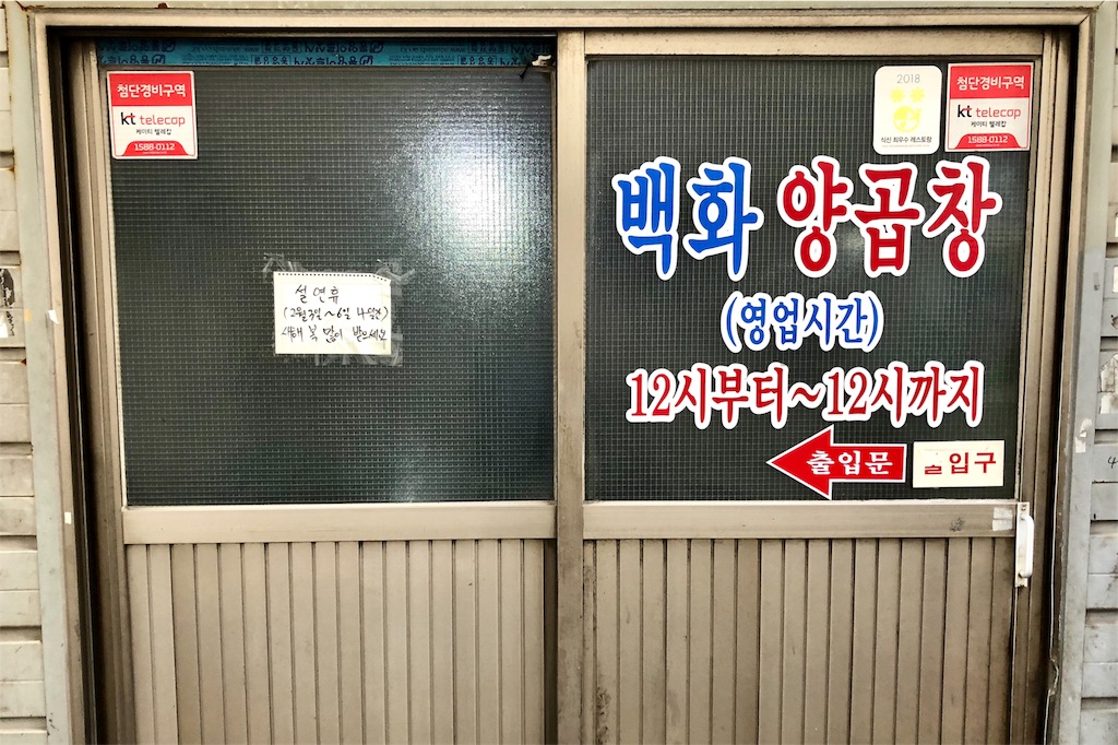 f:id:mmseoulmm:20190210130650j:image