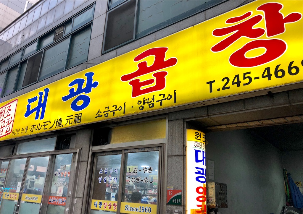 f:id:mmseoulmm:20190210130754j:image