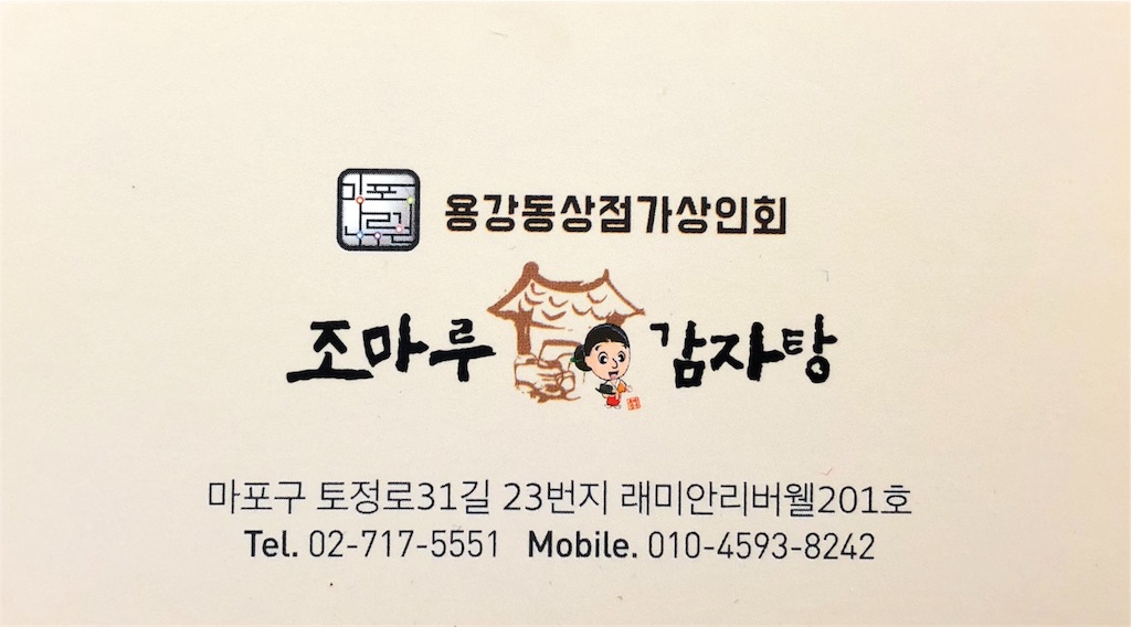 f:id:mmseoulmm:20190215160845j:image