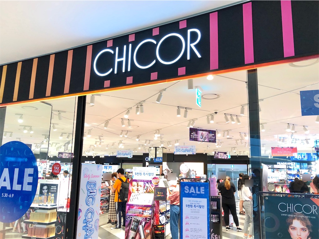 CHICORのトラベルサイズコーナーが楽しい件 - ぐるぐるソウル（仮）