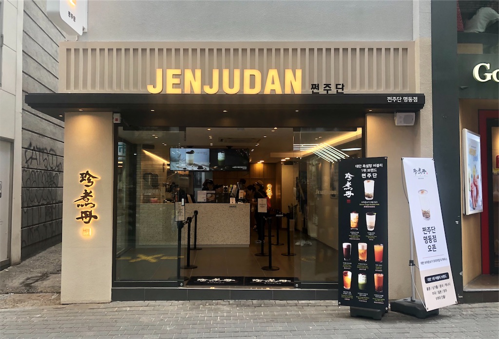 f:id:mmseoulmm:20190803090820j:image