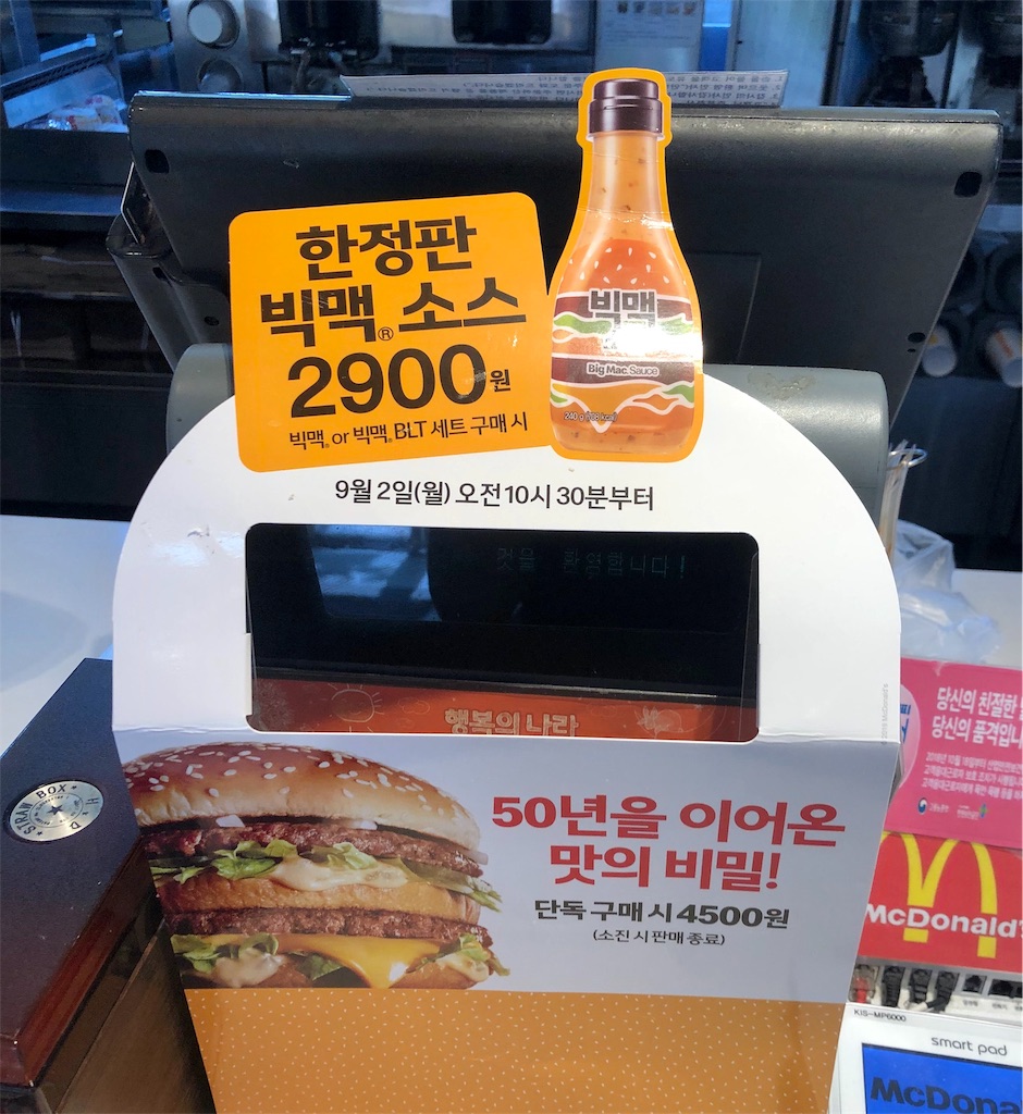 f:id:mmseoulmm:20190905172114j:image