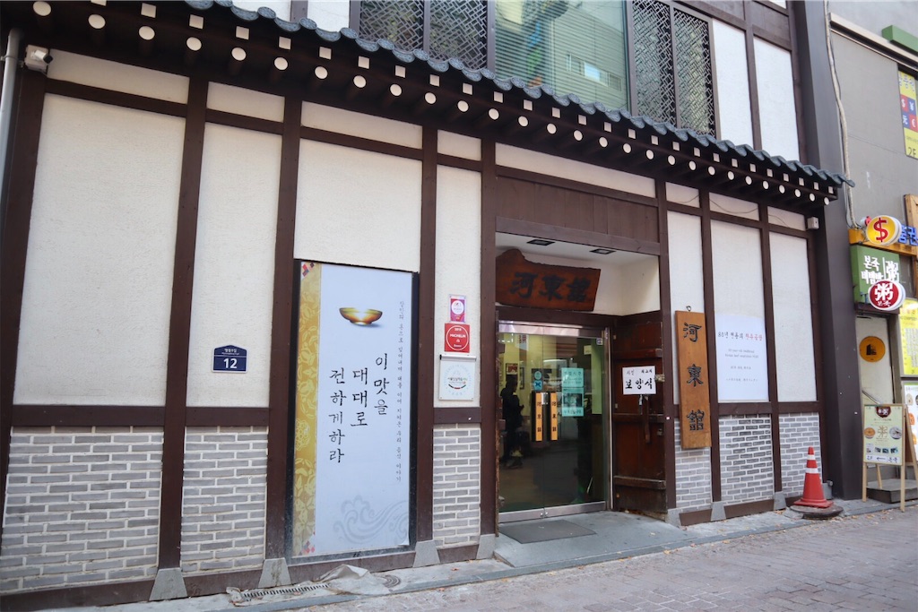 f:id:mmseoulmm:20191205232514j:image