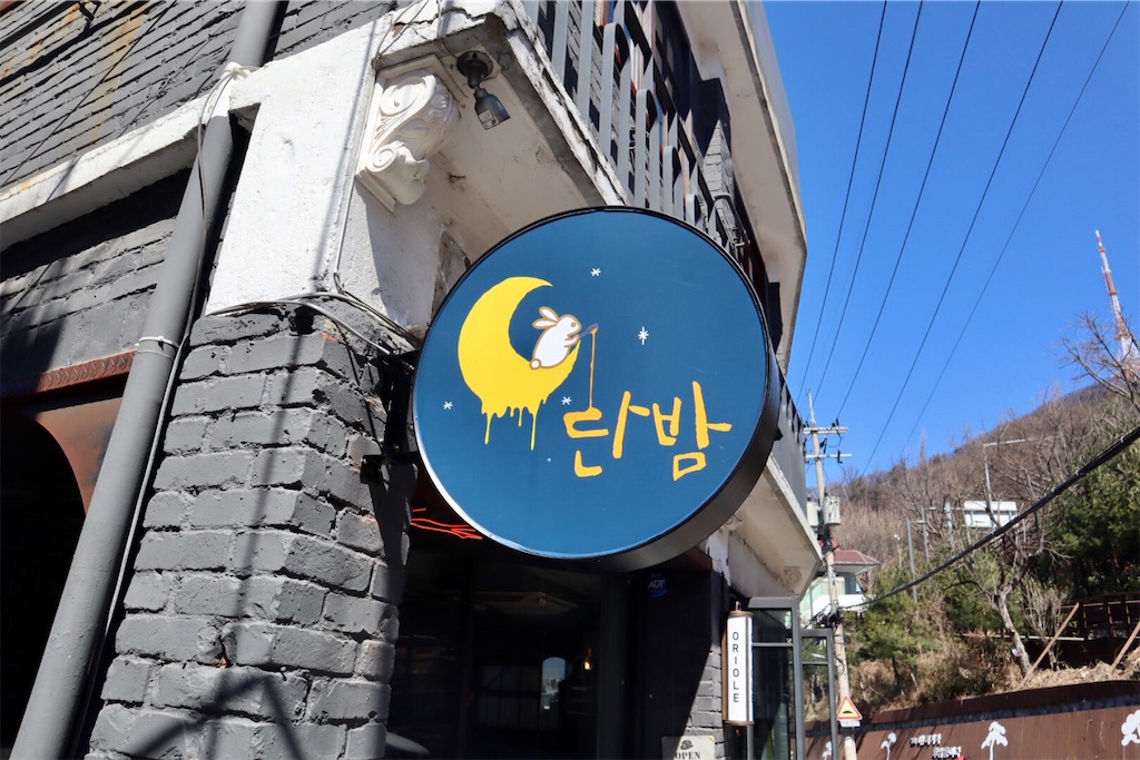 f:id:mmseoulmm:20200326123944j:image