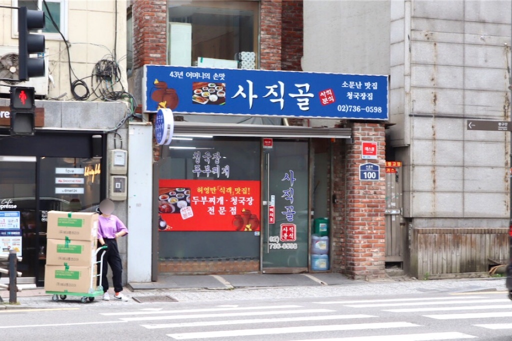 f:id:mmseoulmm:20200713131643j:image