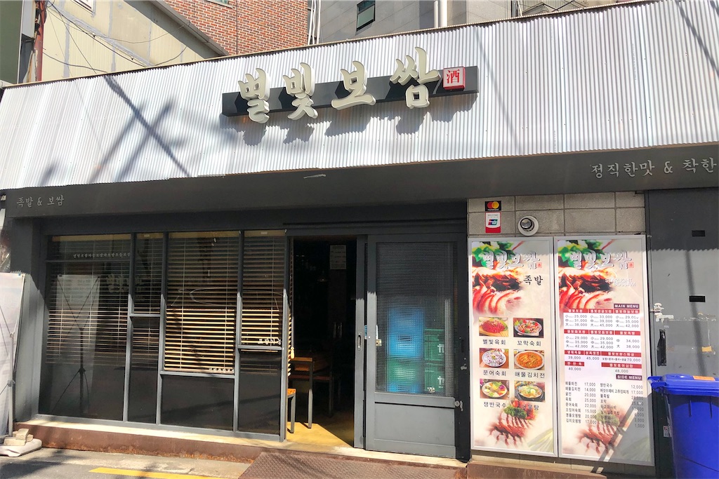 f:id:mmseoulmm:20201011131108j:plain