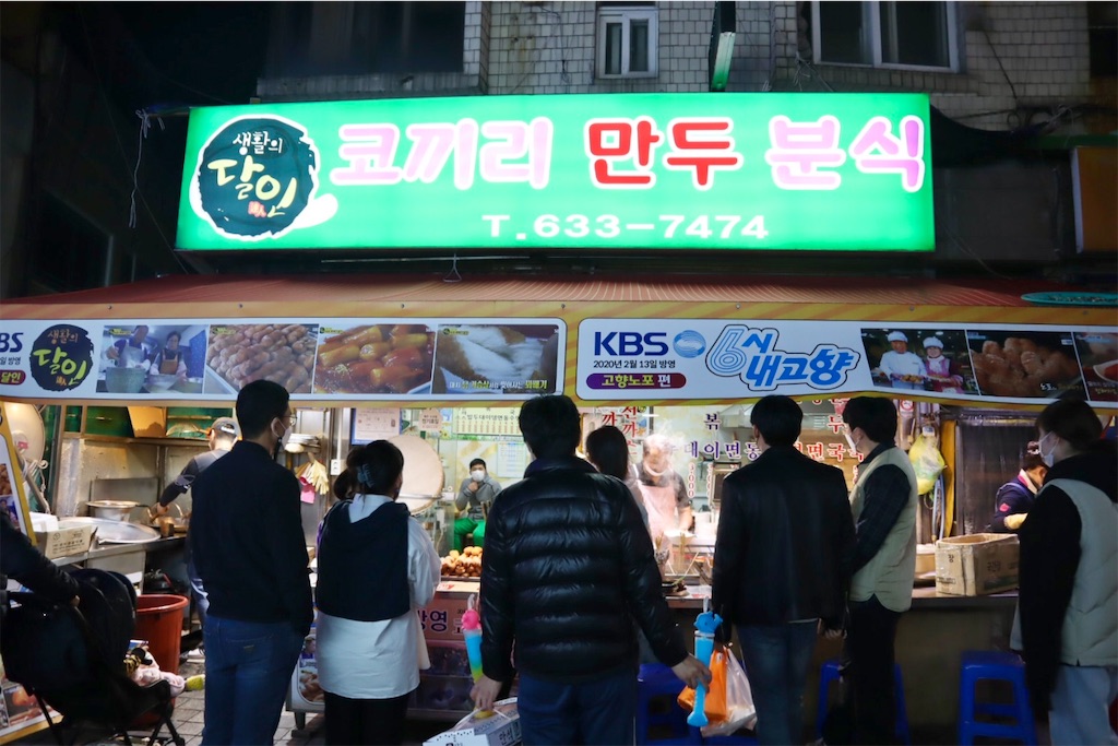 f:id:mmseoulmm:20201024232111j:plain f:id:mmseoulmm:20201024232111j:plain