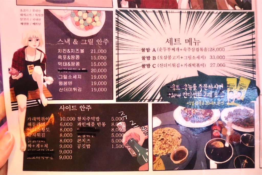 f:id:mmseoulmm:20201206114950j:plain