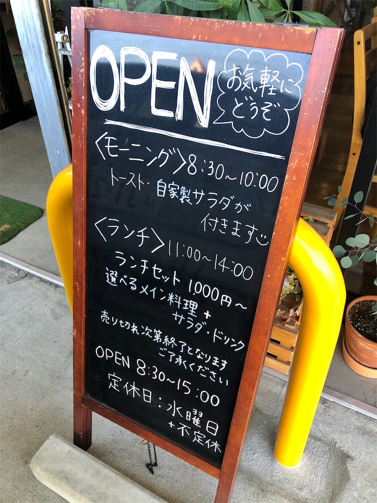 一宮市 ふわふわフレンチトースト オムレツのお洒落カフェモーニング Hironchi ぐるぐるソウル 仮