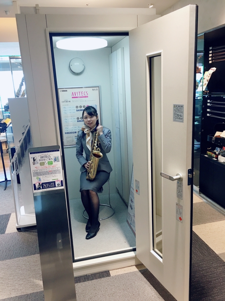 防音室 Avitecs 試してみませんか 大人のための音楽教室 Mikiミュージックサロンなんばパークス スタッフブログ