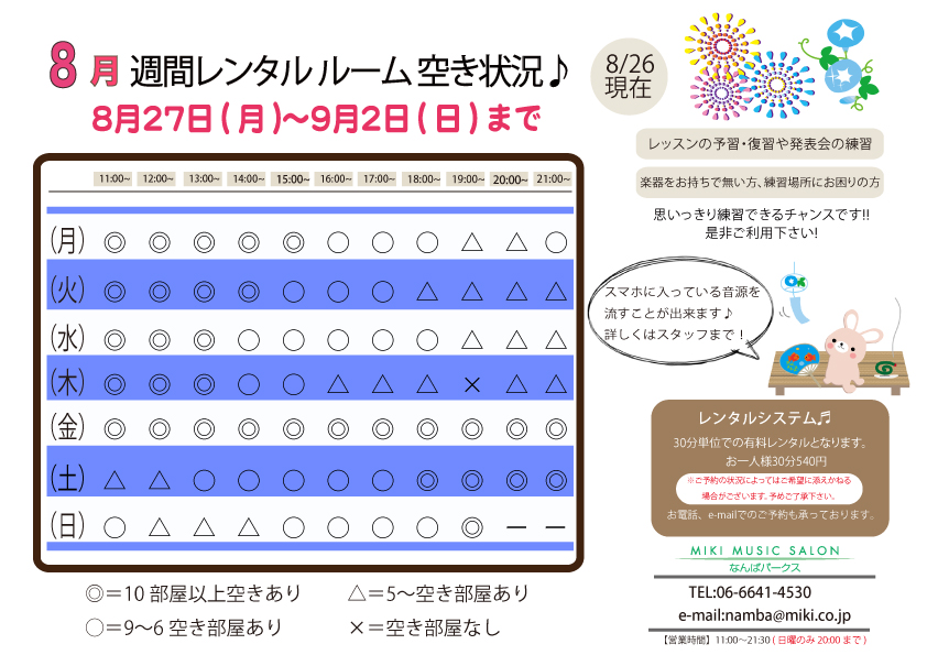 f:id:mmsnamba:20180828132105j:plain f:id:mmsnamba:20180828132105j:plain