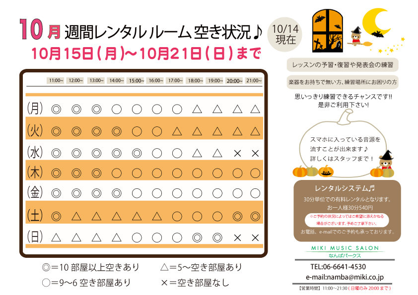 f:id:mmsnamba:20181010173552j:plain f:id:mmsnamba:20181010173552j:plain