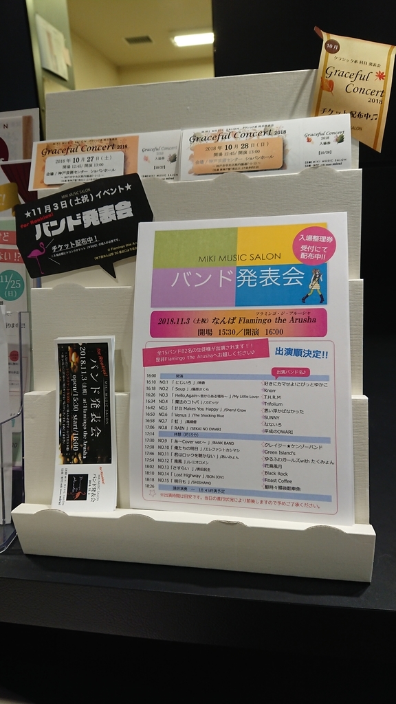 f:id:mmsnamba:20181025120229j:plain