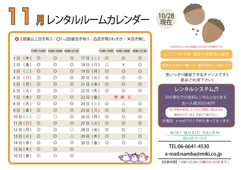f:id:mmsnamba:20181027174719j:plain