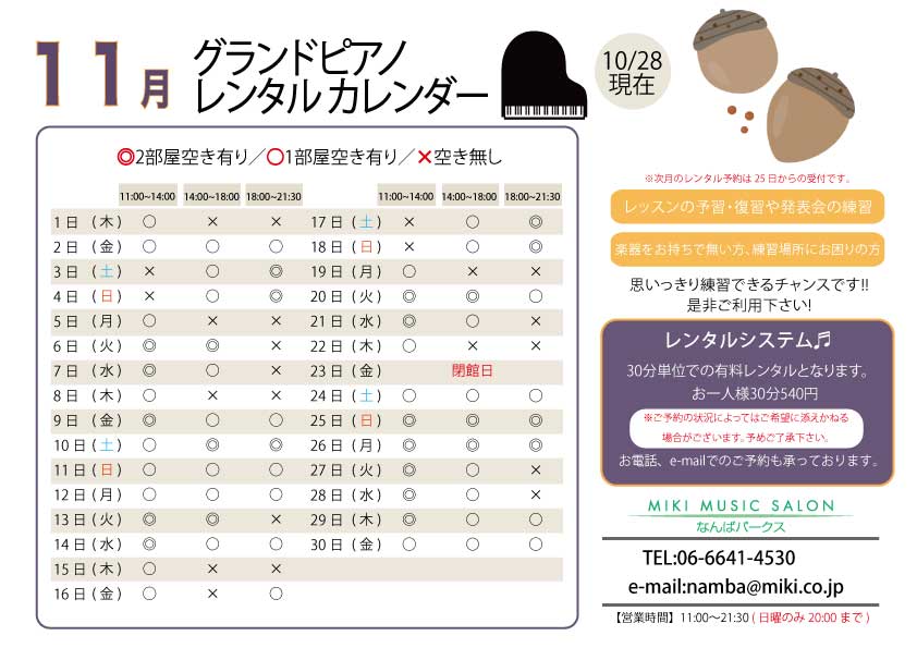 f:id:mmsnamba:20181027174757j:plain