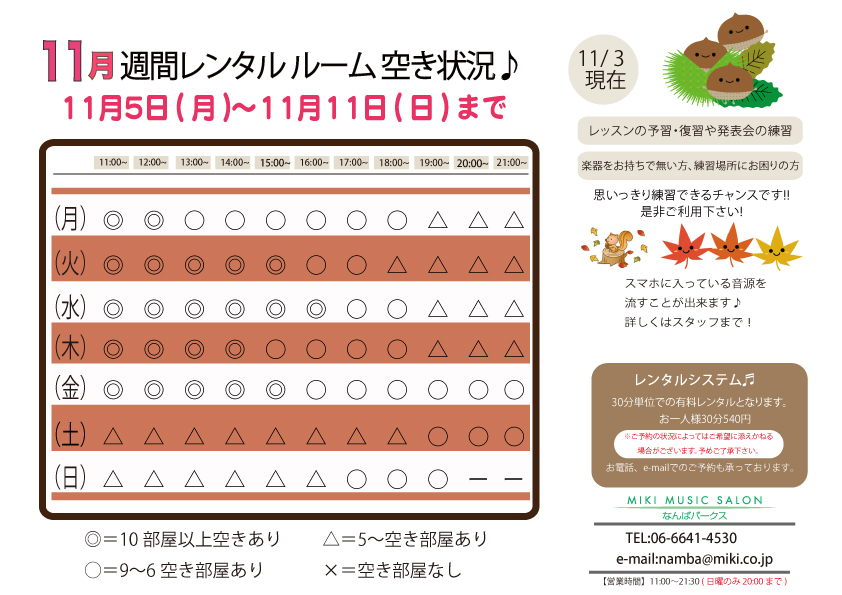 f:id:mmsnamba:20181103120418j:plain f:id:mmsnamba:20181103120418j:plain