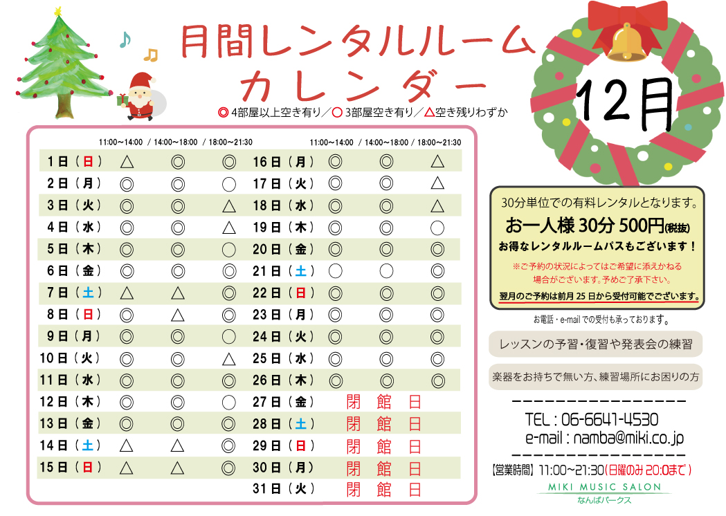 f:id:mmsnamba:20191126184512j:plain