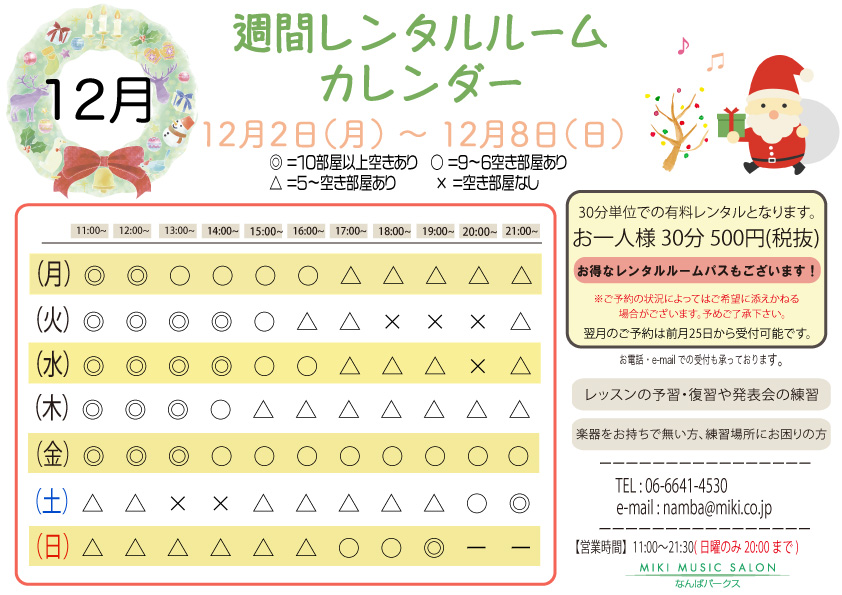 f:id:mmsnamba:20191130172918j:plain