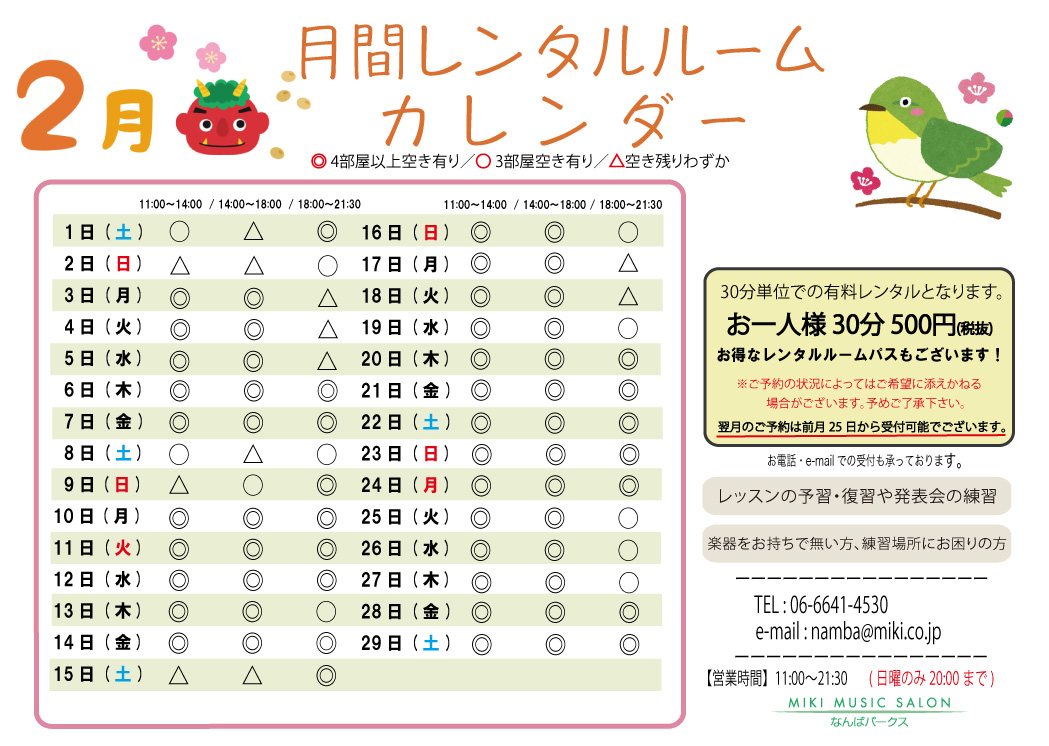 f:id:mmsnamba:20200201151744j:plain