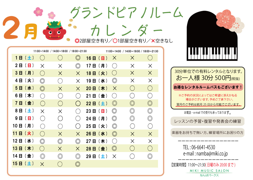 f:id:mmsnamba:20200201151937j:plain