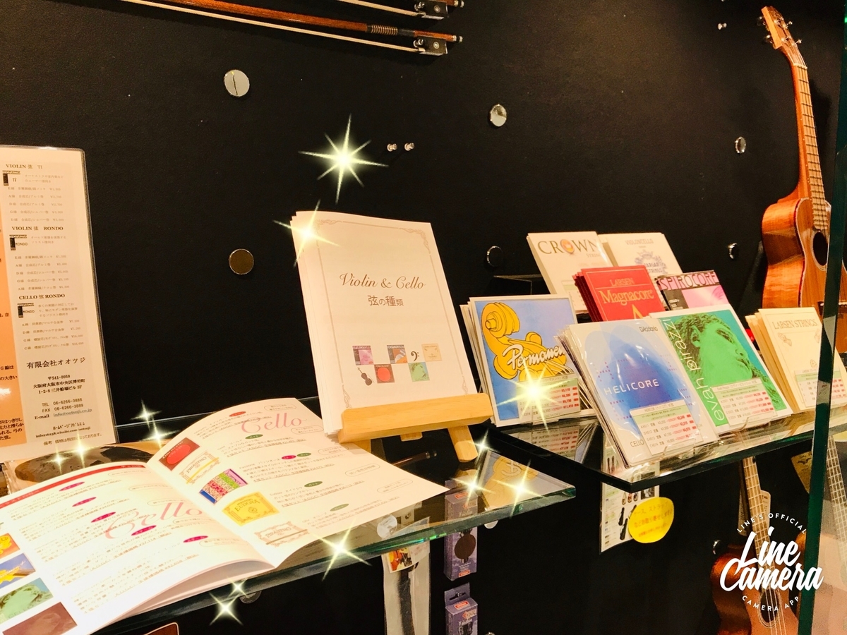 弦楽器 弦の種類まとめた冊子展示します 大人のための音楽教室 Mikiミュージックサロンなんばパークス スタッフブログ