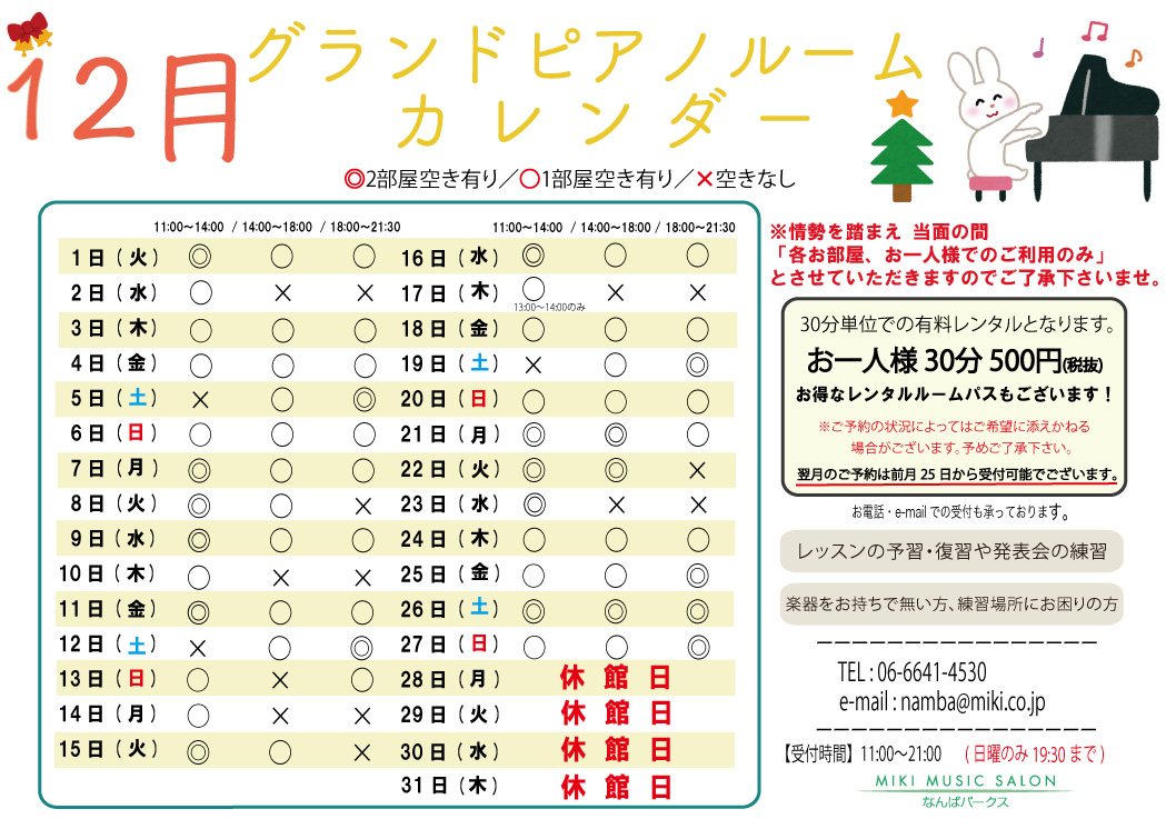 f:id:mmsnamba:20201128121733j:plain