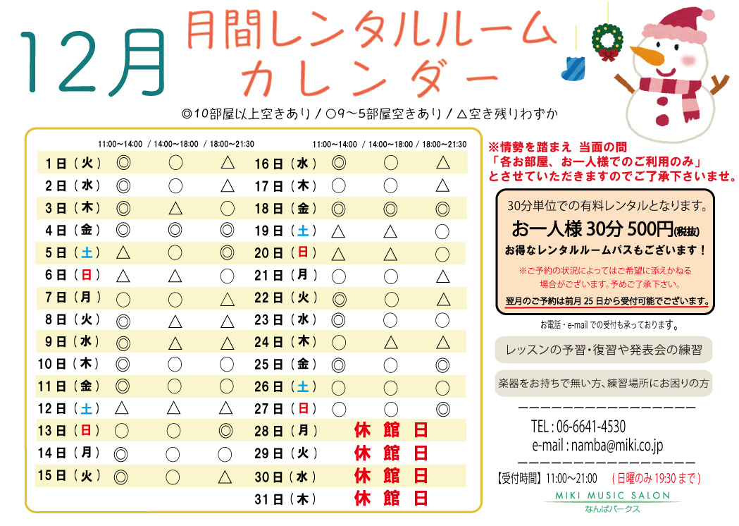 f:id:mmsnamba:20201128121755j:plain