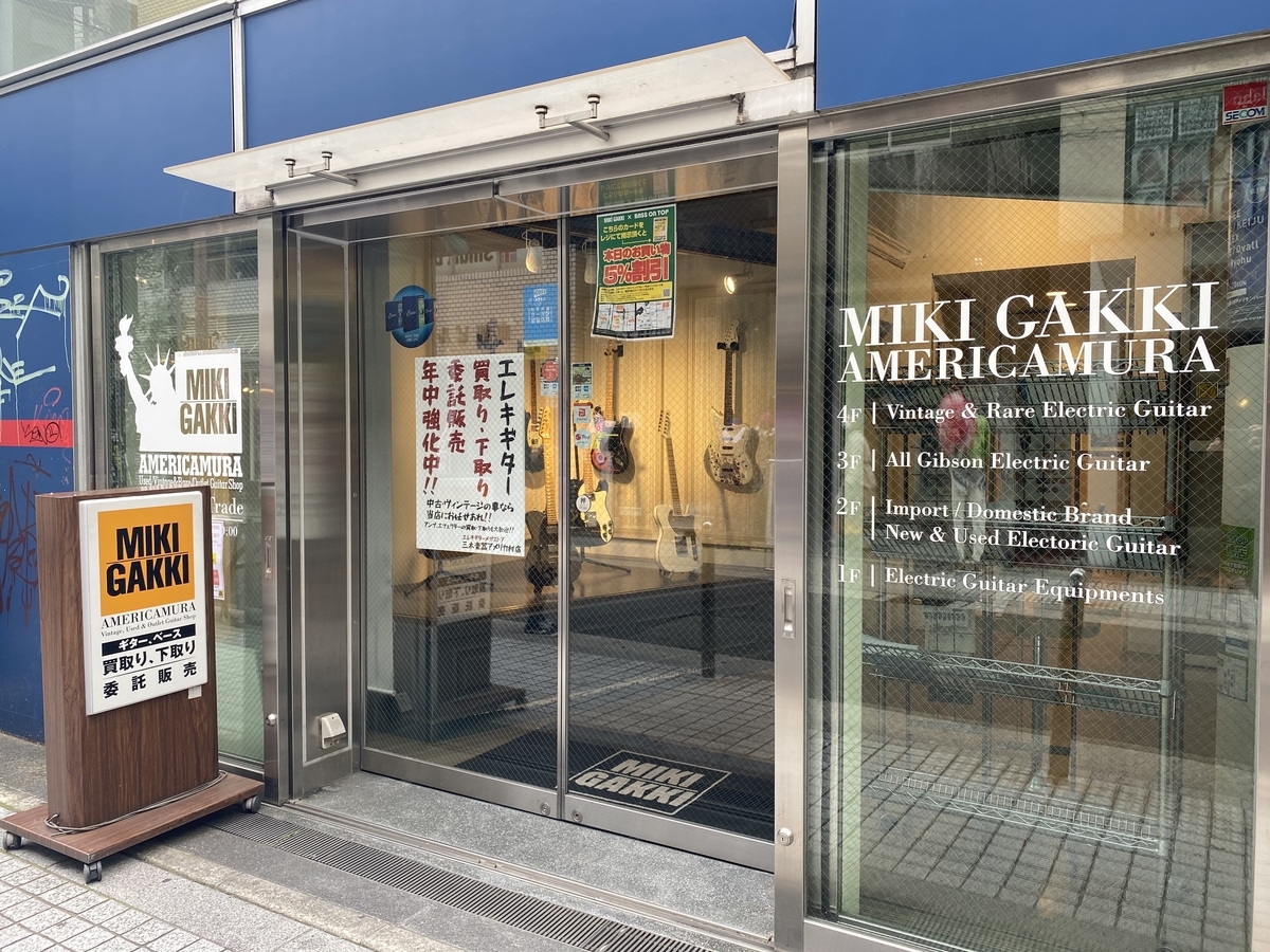 三木楽器 アメリカ村店の紹介 第1弾♪ - 大人のための音楽教室「MIKI