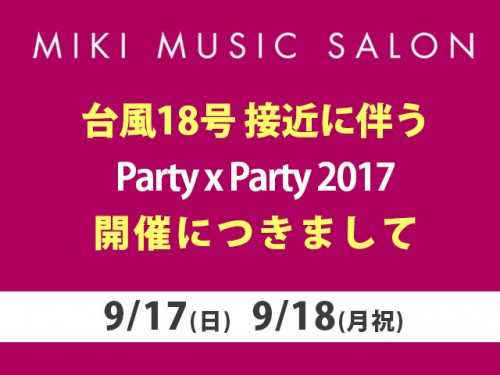 f:id:mmsumeda:20170916171949j:plain f:id:mmsumeda:20170916171949j:plain