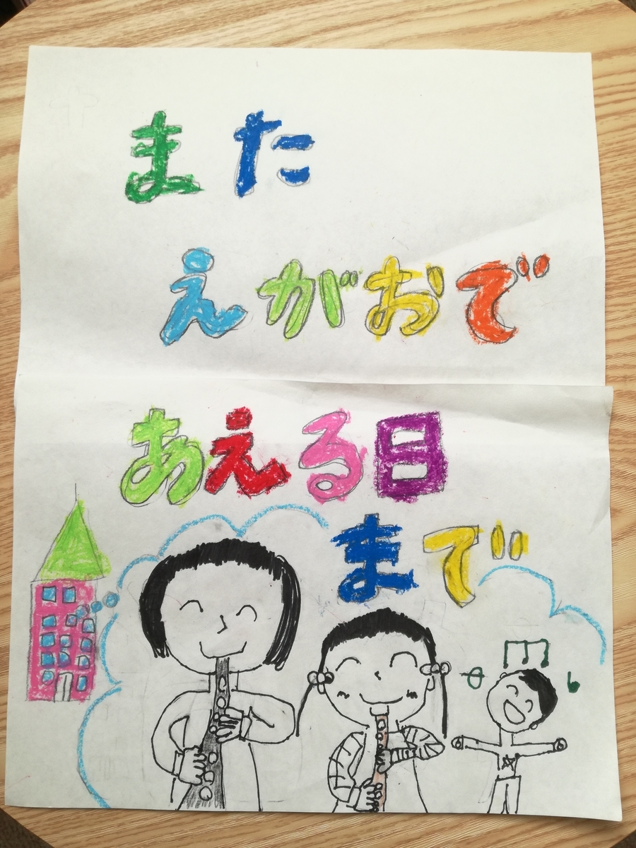 f:id:mmsumeda:20200522123542j:plain